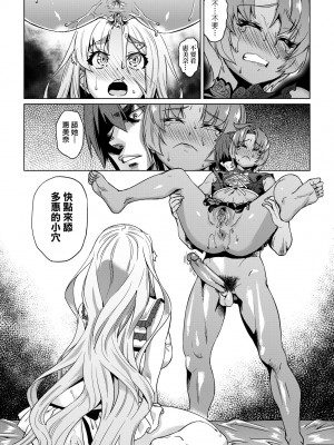 [あべもりおか] 夏の離島研修でクラスの女子達がSEX狂いのメス奴隷に調教された話 [中国翻訳] [無修正] [DL版]_122