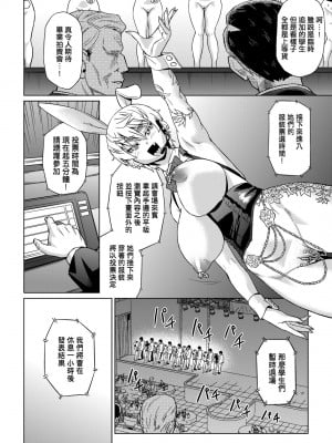 [あべもりおか] 夏の離島研修でクラスの女子達がSEX狂いのメス奴隷に調教された話 [中国翻訳] [無修正] [DL版]_049