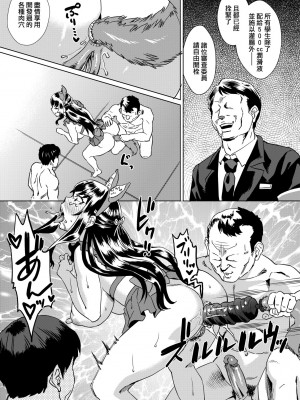 [あべもりおか] 夏の離島研修でクラスの女子達がSEX狂いのメス奴隷に調教された話 [中国翻訳] [無修正] [DL版]_186