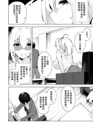 [アンソロジー] 噂の催眠術ごっこ (常識改変催眠凌辱譚) [心海汉化组]_06