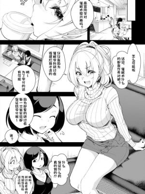 [アンソロジー] 噂の催眠術ごっこ (常識改変催眠凌辱譚) [心海汉化组]_04