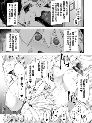 [アンソロジー] 噂の催眠術ごっこ (常識改変催眠凌辱譚) [心海汉化组]_14