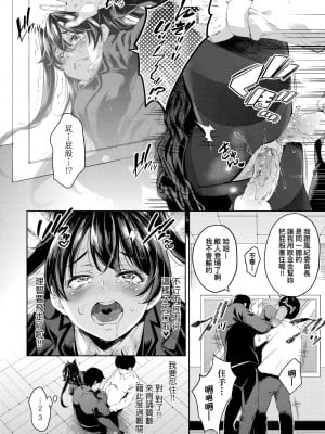 [無洗米] おち○ちんに負けてしまった女の子たち [中国翻訳] [無修正] [DL版]_055