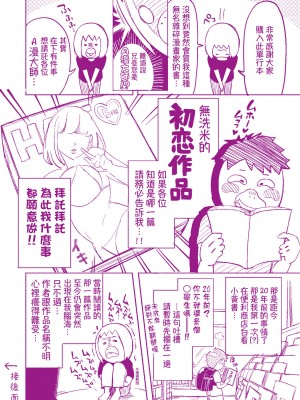 [無洗米] おち○ちんに負けてしまった女の子たち [中国翻訳] [無修正] [DL版]_206