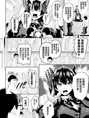 [無洗米] おち○ちんに負けてしまった女の子たち [中国翻訳] [無修正] [DL版]_037