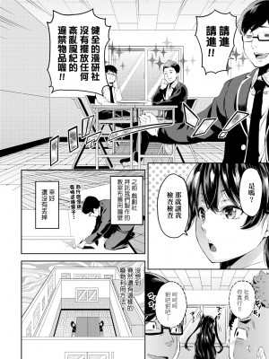 [無洗米] おち○ちんに負けてしまった女の子たち [中国翻訳] [無修正] [DL版]_039