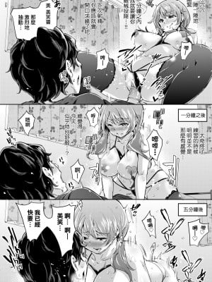 [無洗米] おち○ちんに負けてしまった女の子たち [中国翻訳] [無修正] [DL版]_027