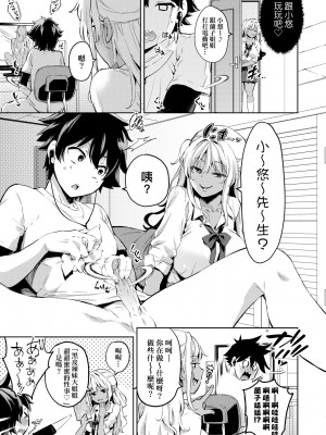 [無洗米] おち○ちんに負けてしまった女の子たち [中国翻訳] [無修正] [DL版]_068