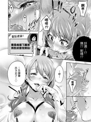 [無洗米] おち○ちんに負けてしまった女の子たち [中国翻訳] [無修正] [DL版]_023