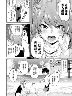 [無洗米] おち○ちんに負けてしまった女の子たち [中国翻訳] [無修正] [DL版]_013