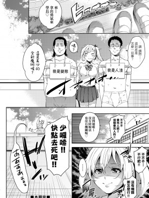 [無洗米] おち○ちんに負けてしまった女の子たち [中国翻訳] [無修正] [DL版]_201