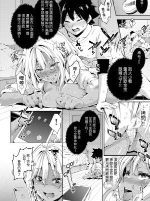 [無洗米] おち○ちんに負けてしまった女の子たち [中国翻訳] [無修正] [DL版]_085