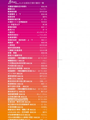 [無洗米] おち○ちんに負けてしまった女の子たち [中国翻訳] [無修正] [DL版]_004