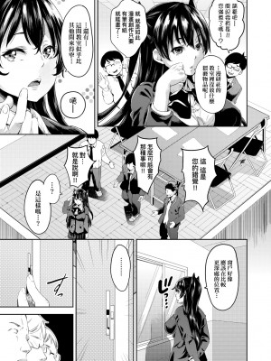 [無洗米] おち○ちんに負けてしまった女の子たち [中国翻訳] [無修正] [DL版]_040
