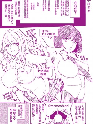 [無洗米] おち○ちんに負けてしまった女の子たち [中国翻訳] [無修正] [DL版]_205