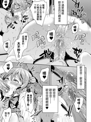[無洗米] おち○ちんに負けてしまった女の子たち [中国翻訳] [無修正] [DL版]_170