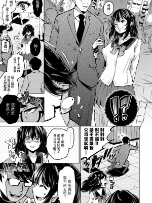 [無洗米] おち○ちんに負けてしまった女の子たち [中国翻訳] [無修正] [DL版]_094