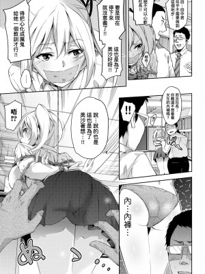 [無洗米] おち○ちんに負けてしまった女の子たち [中国翻訳] [無修正] [DL版]_182