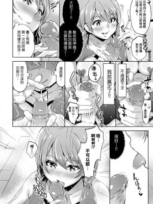 [無洗米] おち○ちんに負けてしまった女の子たち [中国翻訳] [無修正] [DL版]_021