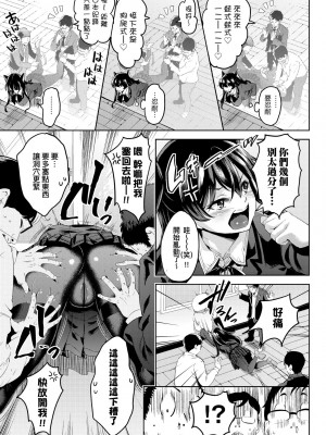 [無洗米] おち○ちんに負けてしまった女の子たち [中国翻訳] [無修正] [DL版]_048