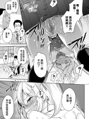 [無洗米] おち○ちんに負けてしまった女の子たち [中国翻訳] [無修正] [DL版]_190