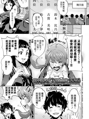 [無洗米] おち○ちんに負けてしまった女の子たち [中国翻訳] [無修正] [DL版]_012