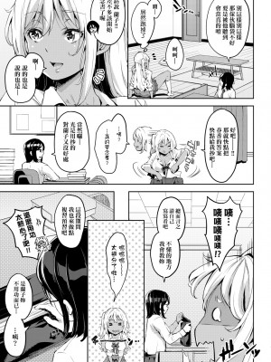 [無洗米] おち○ちんに負けてしまった女の子たち [中国翻訳] [無修正] [DL版]_066