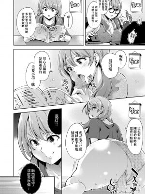 [無洗米] おち○ちんに負けてしまった女の子たち [中国翻訳] [無修正] [DL版]_017