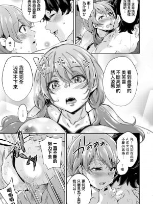 [無洗米] おち○ちんに負けてしまった女の子たち [中国翻訳] [無修正] [DL版]_032