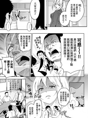 [無洗米] おち○ちんに負けてしまった女の子たち [中国翻訳] [無修正] [DL版]_176