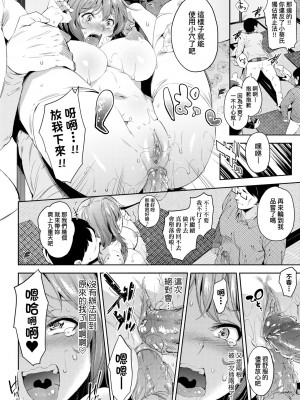 [無洗米] おち○ちんに負けてしまった女の子たち [中国翻訳] [無修正] [DL版]_167