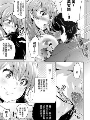 [無洗米] おち○ちんに負けてしまった女の子たち [中国翻訳] [無修正] [DL版]_024