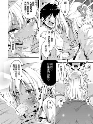 [無洗米] おち○ちんに負けてしまった女の子たち [中国翻訳] [無修正] [DL版]_073