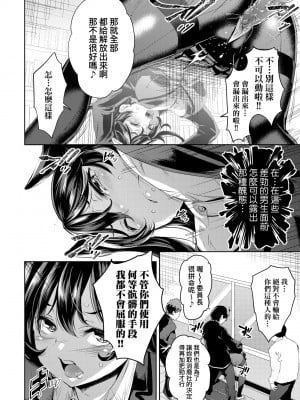 [無洗米] おち○ちんに負けてしまった女の子たち [中国翻訳] [無修正] [DL版]_053