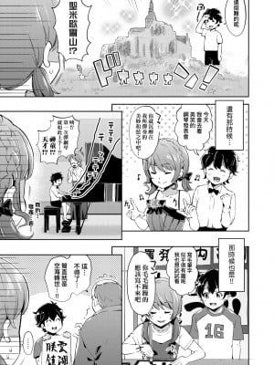[無洗米] おち○ちんに負けてしまった女の子たち [中国翻訳] [無修正] [DL版]_014