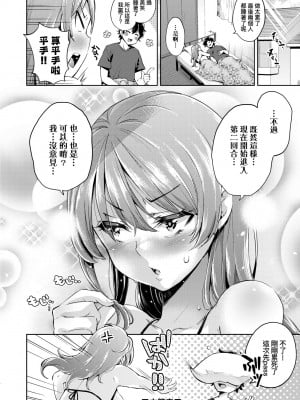 [無洗米] おち○ちんに負けてしまった女の子たち [中国翻訳] [無修正] [DL版]_035