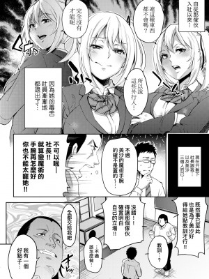 [無洗米] おち○ちんに負けてしまった女の子たち [中国翻訳] [無修正] [DL版]_177