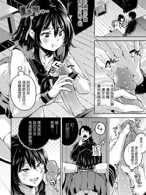 [無洗米] おち○ちんに負けてしまった女の子たち [中国翻訳] [無修正] [DL版]_103