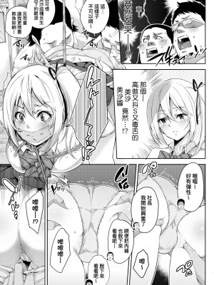 [無洗米] おち○ちんに負けてしまった女の子たち [中国翻訳] [無修正] [DL版]_184