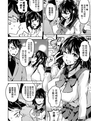 [無洗米] おち○ちんに負けてしまった女の子たち [中国翻訳] [無修正] [DL版]_095