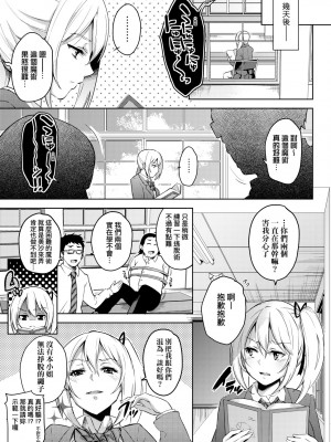 [無洗米] おち○ちんに負けてしまった女の子たち [中国翻訳] [無修正] [DL版]_178