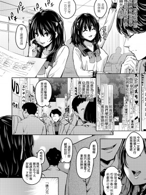 [無洗米] おち○ちんに負けてしまった女の子たち [中国翻訳] [無修正] [DL版]_093