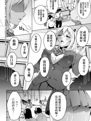 [無洗米] おち○ちんに負けてしまった女の子たち [中国翻訳] [無修正] [DL版]_175
