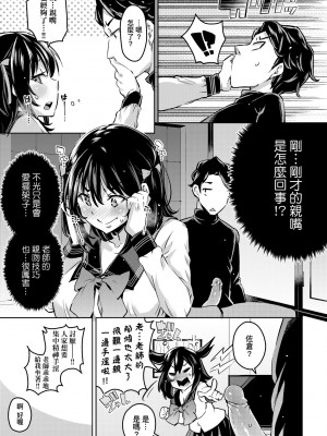 [無洗米] おち○ちんに負けてしまった女の子たち [中国翻訳] [無修正] [DL版]_102