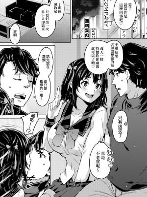 [無洗米] おち○ちんに負けてしまった女の子たち [中国翻訳] [無修正] [DL版]_098