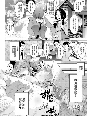 [無洗米] おち○ちんに負けてしまった女の子たち [中国翻訳] [無修正] [DL版]_173