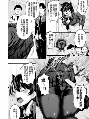 [無洗米] おち○ちんに負けてしまった女の子たち [中国翻訳] [無修正] [DL版]_043