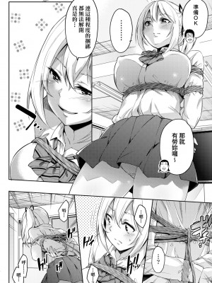 [無洗米] おち○ちんに負けてしまった女の子たち [中国翻訳] [無修正] [DL版]_179
