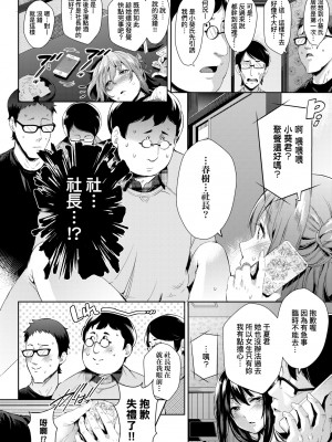 [無洗米] おち○ちんに負けてしまった女の子たち [中国翻訳] [無修正] [DL版]_159