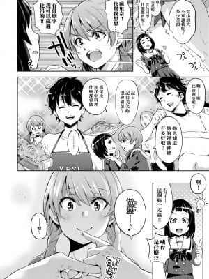 [無洗米] おち○ちんに負けてしまった女の子たち [中国翻訳] [無修正] [DL版]_015